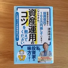 資産運用アドバイザーが注目する投資信託はこの10本(仮)
