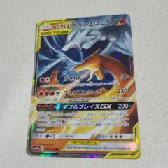 レシラム＆リザードンGX RR SM12a TAG TEAM GXタッグオール… - メルカリ