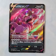 2026年最新】ドラピオンV SR ロストアビスの人気アイテム - メルカリ