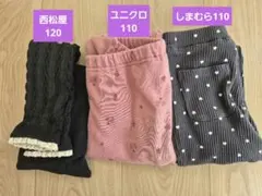 キッズ服　ユニクロ西松屋&しまむら　スパッツ　ズボン