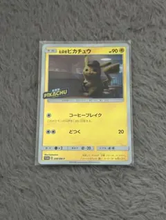 2026年最新】名探偵ピカチュウ カード プロモの人気アイテム - メルカリ