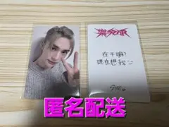 スキズ　ヒョンジン　樂-STAR WITHFANS2.0 中華ヨントントレカ