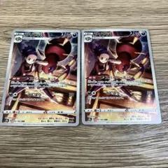 アリアドス 205/184 s8b CHR 2枚のサムネイル