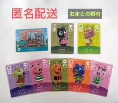 あつ森　どうぶつの森　amiibo ブタ8枚セット　アミーボ　ばら売り可