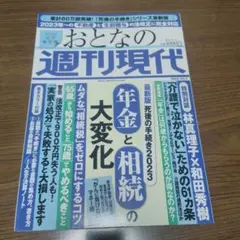 パーキンソンのビジネス金言集129 - メルカリ