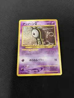 アンノーン [W] ☆ 拡張パック第4弾 闇、そして光へ… 旧裏 - メルカリ