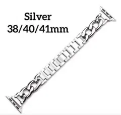 38/40/41mm アップルウォッチ シルバー 銀 ステンレス バンド ベルト