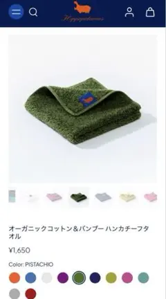 ヒポポタマスオーガニックコットン＆バンブー ハンカチーフタオルのサムネイル