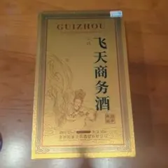 【未開栓】飛天商務酒 500ml 53度 貴州国醤迎賓酒業 中国白酒 箱付