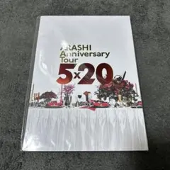 ARASHI Anniversary Tour 5×20 パンフレット