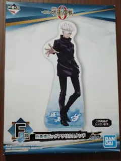 一番くじ　五条悟　アクスタ