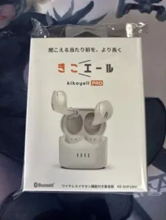 【2026年・最新版】 きこエールPRO 集音器 kikoyell PRO 2026年 きこエールPRO (kikoyell PRO) 集音器 日本メーカー - メルカリ