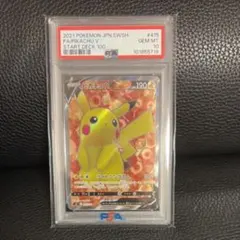 ピカチュウV [SI 415/414](スタートデッキ100) PSA10