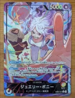 【匿名配送】ボニー リーパラ まとめ売り ワンピースカード onepiece ジュエリー・ボニー【パラレル】《緑》 パラレル版PRB02-004 販売