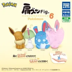 肩ズン　Fig. ポケモン6 イーブイ マリルリ ラルトス