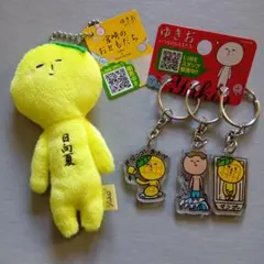 ゆきお 宮崎県　日向夏 ぬいぐるみ　キーホルダー 　アクリルキーホルダーセットのサムネイル