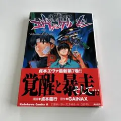 2026年最新】エヴァンゲリオン 初版の人気アイテム - メルカリ