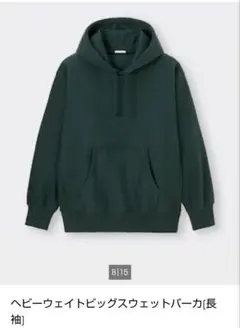 ヘビーウェイトビッグスウェットパーカー　　保温　裏起毛　防寒　リバースウィーブ