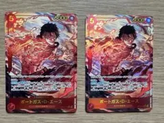 ワンピースカード ポートガス・D・エース 雷龍 2枚セット ワンピースカード ポートガス・D・エース 雷龍 2枚セット - メルカリ