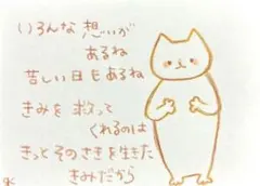 【472】【猫の絵と言葉】オリジナルアナログ手描きイラスト原画　自作創作作品　詩