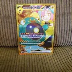 ナンジャモのハラバリーex UR スカーレット&バイオレット 拡張パック