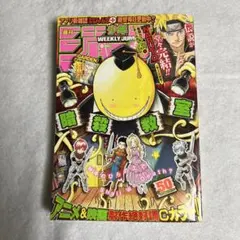 週刊少年ジャンプ 2014年50号 NARUTO完結のサムネイル