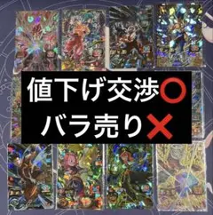 高騰中 ドラゴンボールヒーローズ 引退品 まとめ売りセット