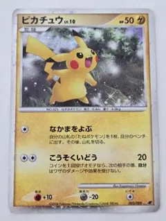 希少渦巻きホロ 良品 ピカチュウ lv.10 - メルカリ