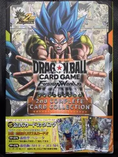 ドラゴンボールフュージョンワールド公式カードカタログ