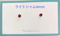 マグネットイヤリング　ライトシャム4mm×Gキャッチ