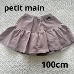 プティマイン　フレアー　スカパン　100cm ラベンダー