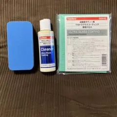 ウルトラグラスコーティングNE'X専用クリーナー 洗車用クロス 塗布用スポンジのサムネイル