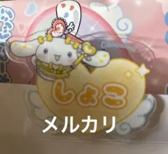 イコラブ シナモン オリジナルアクリルネームバッジ 瀧脇笙古さん