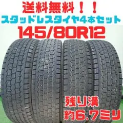 145/80R12 スタッドレスタイヤ 4本セット最終価格 - メルカリ