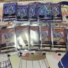 遊戯王 ハイチュウ ブラックマジシャンガール ブルーアイズ究極竜 計10枚