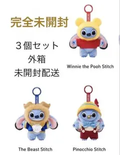 ◾️新品未開封 POPMART スティッチ ぬいぐるみ ペンダント3個セット