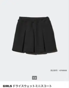 新品未使用　UNIQLO ドライスウェットミニスコート