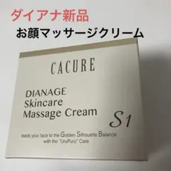 ダイアナ Diana ケキュア ディアナージュ クリーム 2箱 - メルカリ