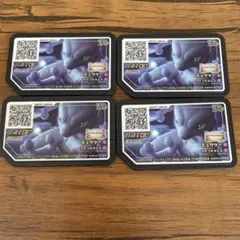 ポケットモンスター　ミュウツー　ポケモンガオーレ　新品 4個