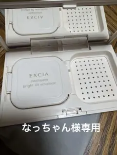 EXCIA アンデリサンス ブライトリフトエマルジョンOC101 - メルカリ
