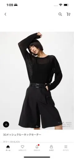 3Dメッシュクルーネックセーター ブラック