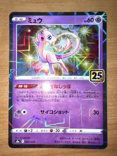 2026年最新】ミュウ 25th ミラーの人気アイテム - メルカリ
