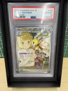 2026年最新】リーリエのアブリボン psa10の人気アイテム - メルカリ