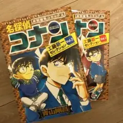 名探偵コナン 102巻 103巻 104巻(特装版) - メルカリ