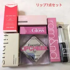 【お得!!!】rom&nd 他 リップ 7点セット 新品·未使用