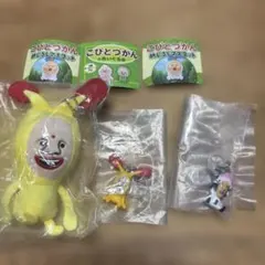 こびとづかん ぬいぐるみ・キーホルダーセット