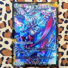 2026年最新】魔壊王デスシラズの人気アイテム - メルカリ