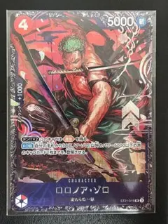 ゾロ　フラグシップ 2026年最新】ゾロ フラッグシップの人気アイテム - メルカリ