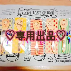 もっちぃ様専用＊確認用カトラリー♡