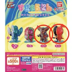 ウルトラマン かいじゅうすきゃらとん すきゃらとん ゴモラ　ゼットン　セット